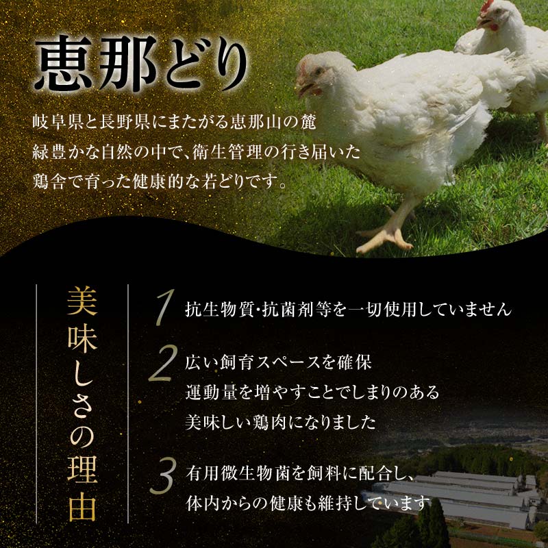 【定期便・6回】産地直送！恵那どり もも肉・むね肉6枚セット 小分け 真空パック 大容量 セット 鶏肉 F4N-2481