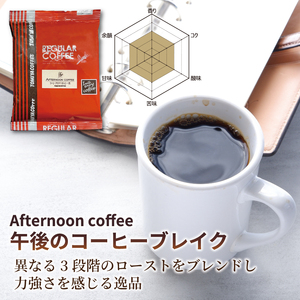 おいしいコーヒーを飲もう！ 100 g（粉）× 8 袋 コーヒー