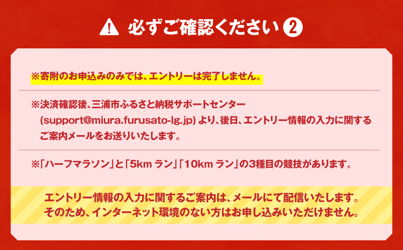 【10kmラン】三浦国際市民マラソンふるさと納税特別エントリー　M037-015