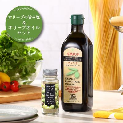 ふるさと納税 瀬戸内市 赤屋根オリーブの実と葉入り旨み塩&amp;有機栽培オリーブオイルブレンド セット[No.5735-1842]