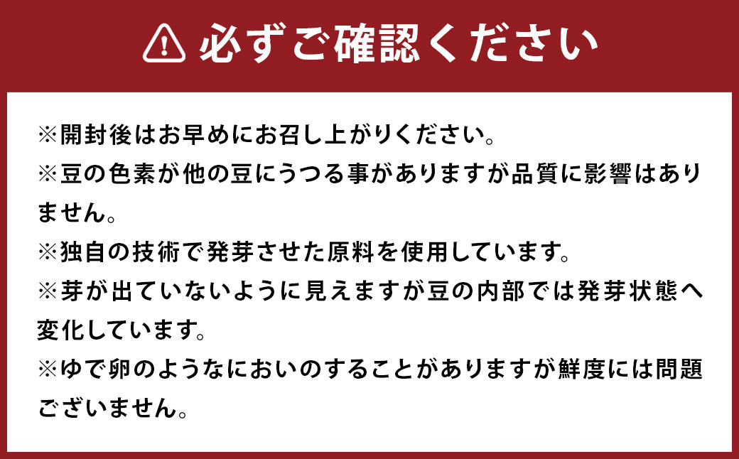 【6回定期便】 おいしい発芽大豆 約3.6kg×6 /  計約21.6kg(1回あたり 約150g×24袋) 発芽大豆 大豆 豆 国産豆 野菜 4種類ミックス レトルト 定期便 冷蔵