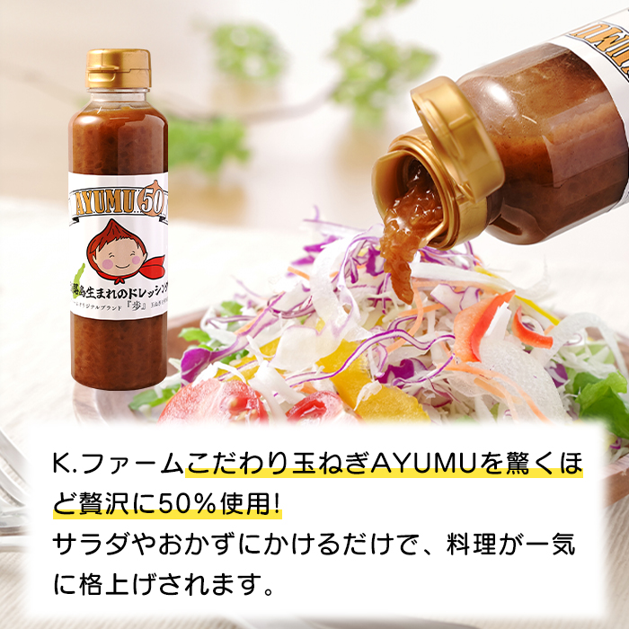 【新たまねぎ】淡路島たまねぎ 歩-AYUMU-と淡路島たまねぎ含