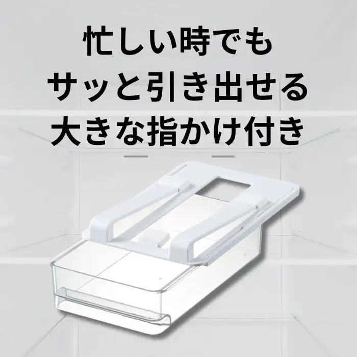 冷蔵庫 トレー 収納 スリムタイプ スケーター 冷蔵庫 トレー 収納 棚下 引き出し 冷蔵庫 トレー 収納 冷蔵庫 トレー 収納 5-041