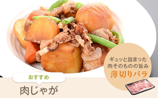 DS-003 かごしま黒豚ロース肉とバラ肉のしゃぶしゃぶセット 2kg（ご自宅用各1kg） SDGs未来都市薩摩川内 工房みかく亭