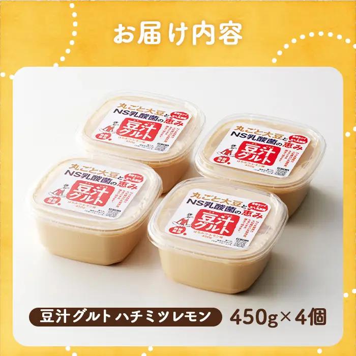 プレマラボ 豆汁グルト　ハチミツレモン No.577