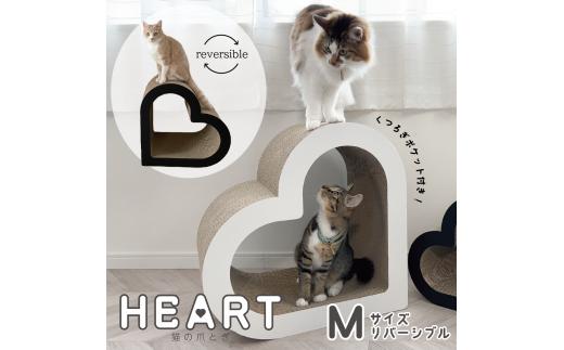 AL-074_猫の爪とぎ・HEART/M