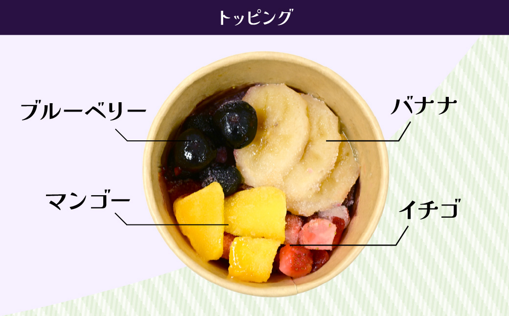 ミニアサイーボウル 4個 | アサイー アサイーボール ハワイ ハワイアン ACAI アイス ベリー 冷凍 スーパーフード ひんやり グラノーラ ヘルシー 半解凍 朝食 ストック 小腹 間食 デザート
