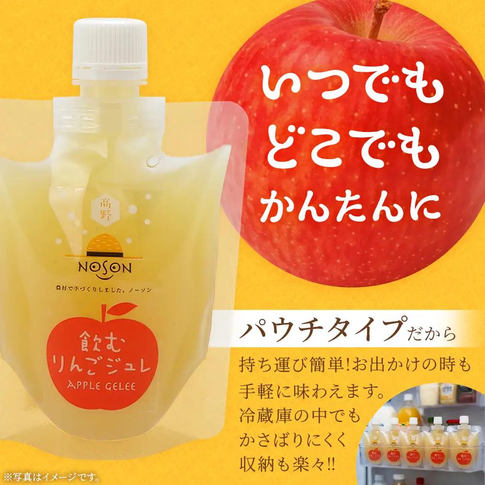 飲むりんごジュレ160g×7個セット | 合計1.12kg ドリンク リンゴ 林檎 果物 フルーツ ゼリー
