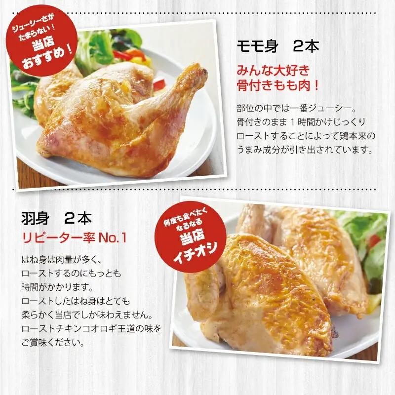 宮崎チキン ローストチキンコオロギ　欲張りセット（丸焼き700ｇ以上、モモ身２本、羽身2本、手羽先10本、ネック1本） チキン ハーブチキン ローストチキン ロースト 食べ比べ セット 詰め合わせ 丸