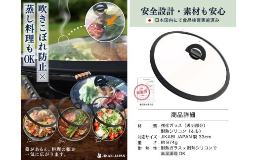 【専用蓋のみ・本体別売り】JIKABI JAPAN マルチグリドル 33cm 蓋のみ キャンプ キャンプ用品 アウトドア 鉄板 【日本正規品】 蓋 ふた フタ ふた単品 強化ガラス ガラス 耐熱ガラス
