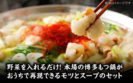 【全3回定期便】博多 醤油 もつ鍋 2人前 《豊前市》【株式会社木村食品】 もつなべ モツ鍋 しょうゆ[VDZ117]
