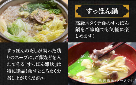 小分けが嬉しい！鍋が料亭級に大変身！？すっぽん【切り身】400g × 2セット スッポン 料理 人気 美容 健康 ギフト 広島県産 江田島市/平井興産株式会社[XAC019]