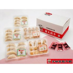 「宇都宮餃子館」健太シウマイ こだわりセット (餃子×3パック・シウマイ×2パック) ｜ 餃子 焼売 冷凍 ぎょうざ 食べ比べ 栃木県 宇都宮市