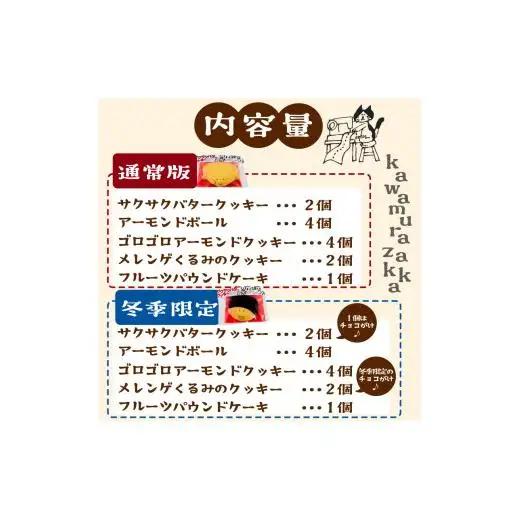 【 クッキー 】 クッキーアソート