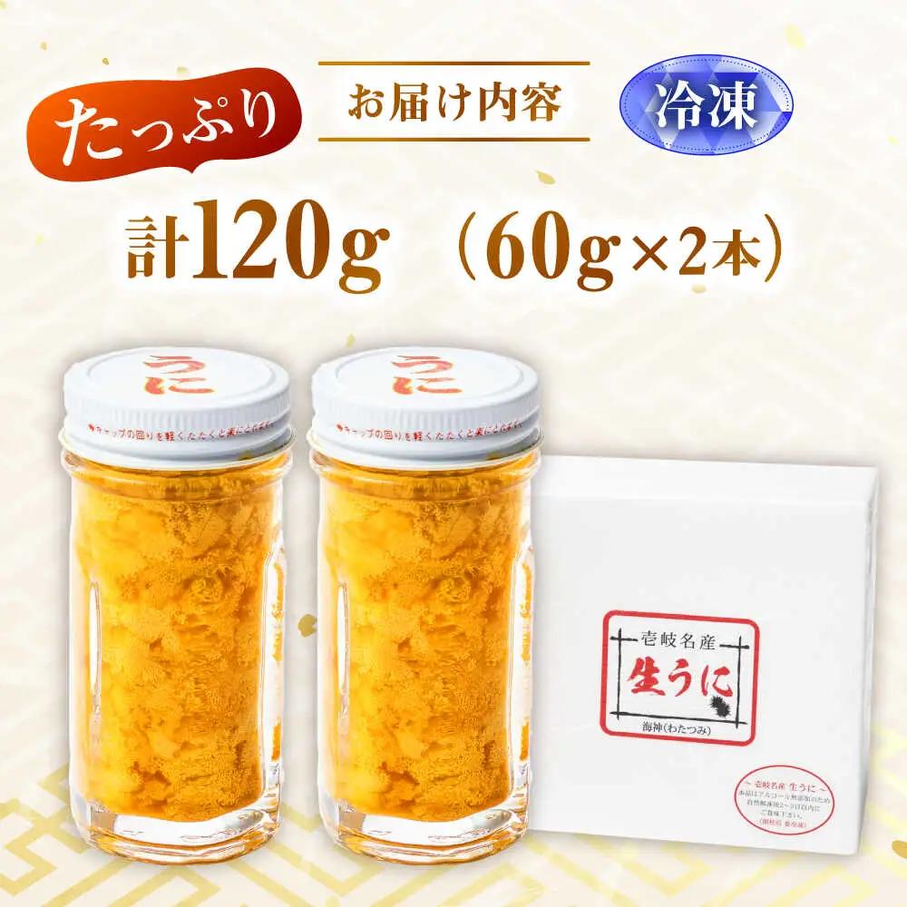 生うに 2本 [JEH001] 紫うに