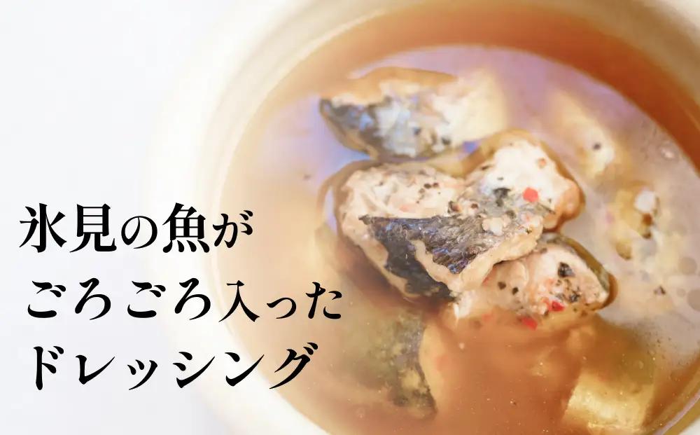 〈氷見の魚を使ったドレッシング〉 ひみドレセット 6個セット
