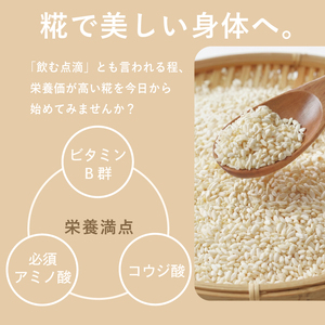 【 整える 糀 】塩 糀 200g 麹 米糀