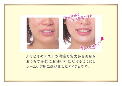 ルリビオ　エキスパック