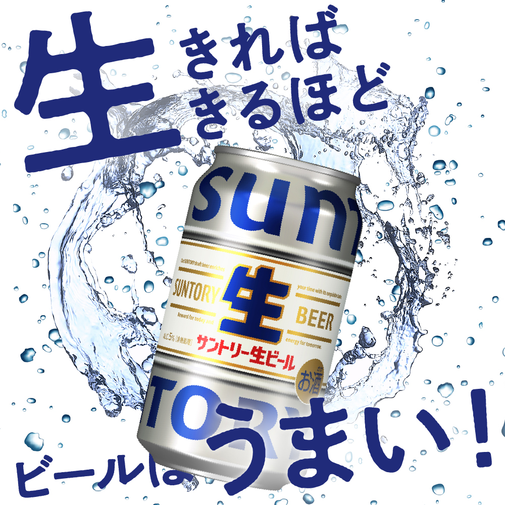 【2箱セット】サントリー 生ビール トリプル生 350ml×24本(2箱)
