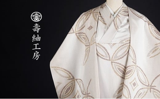 
            【目を引く疋田文様】本場大島紬 高級感あふれる逸品 上品な着こなし 疋田 古典柄 着物 ぬくもりのある茶系統【P-402H】
          