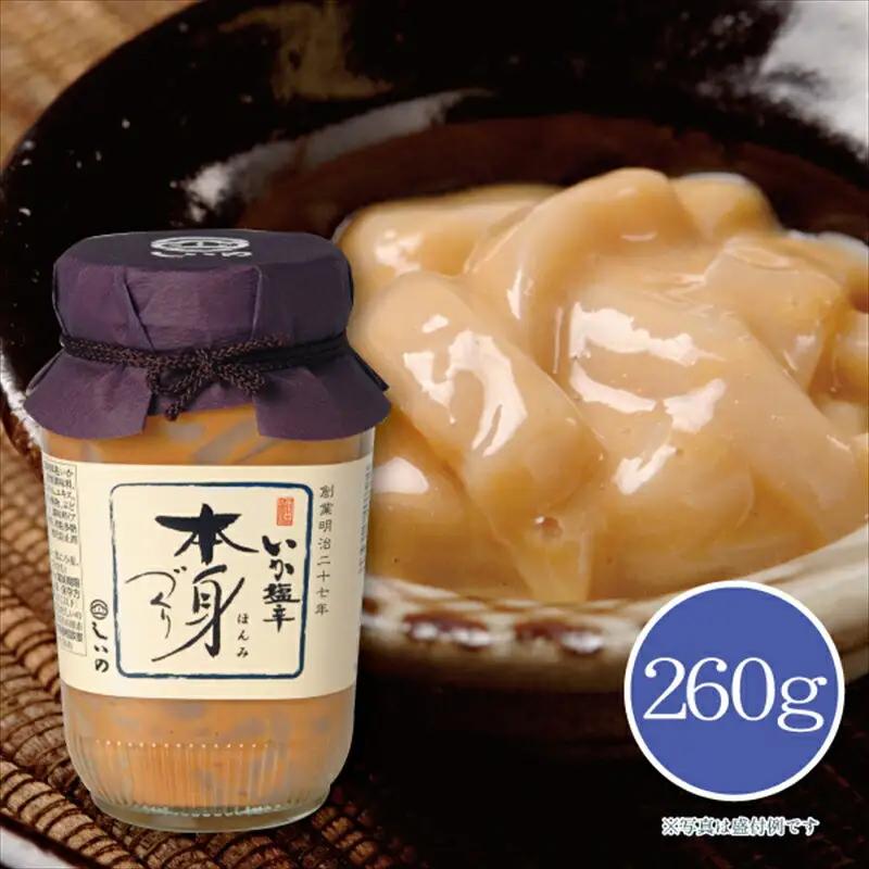 しいの食品　塩辛堪能セット【家庭用 自宅用 贈答品 贈答用 ギフト ビール お取り寄せ 御中元 お中元 お歳暮 父の日 母の日 贈り物 日本酒 焼酎 神奈川県 小田原市  おつまみ おつまみ】