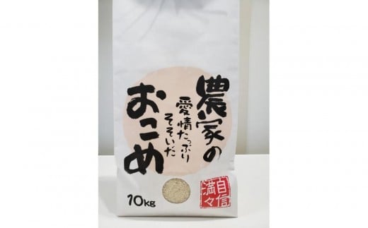 【令和7年産】みどりふぁーむの富富富（ふふふ) 10kg
