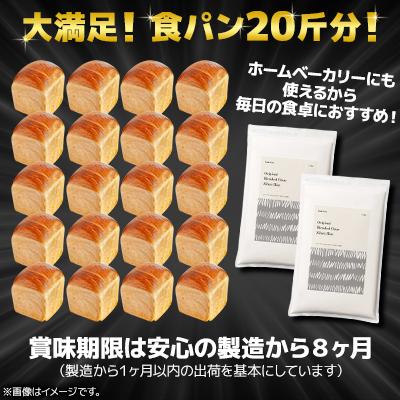 ふるさと納税 室蘭市 北海道産はるゆたかブレンド小麦　シルバーライズ　パン用強力粉 5kg(2.5kg×2袋) |  | 01
