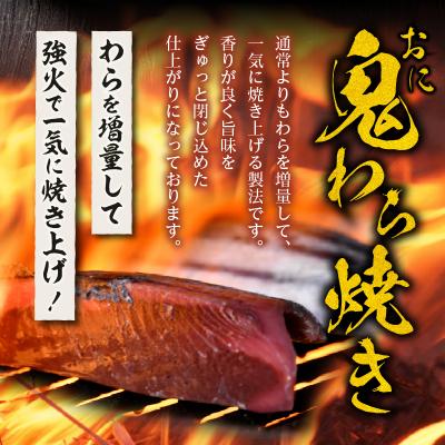 ふるさと納税 焼津市 焼津式 かつおのたたき 鬼わら焼き 1.5kg(a13-146) |  | 01