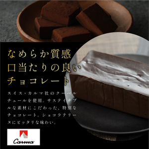 ショコラテリーヌ 丹波栗【青黒系】栗 AR24VC02