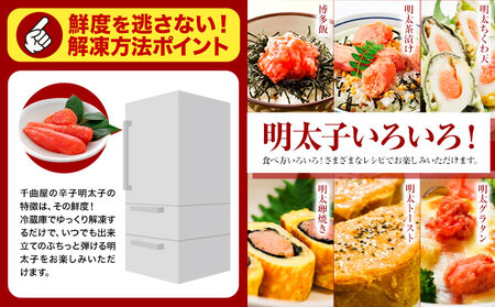 千曲屋 一口辛子明太子 1.2kg（ 200g × 6パック )《30日以内に発送予定(土日祝除く)》合同会社華の実 福岡県 明太子 