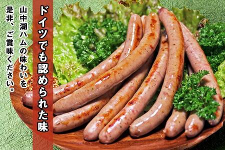【山中湖ハム 無添加ソーセージ】豚肉と塩、ハーブ香辛料だけで作った無添加ソーセージ/800ｇ