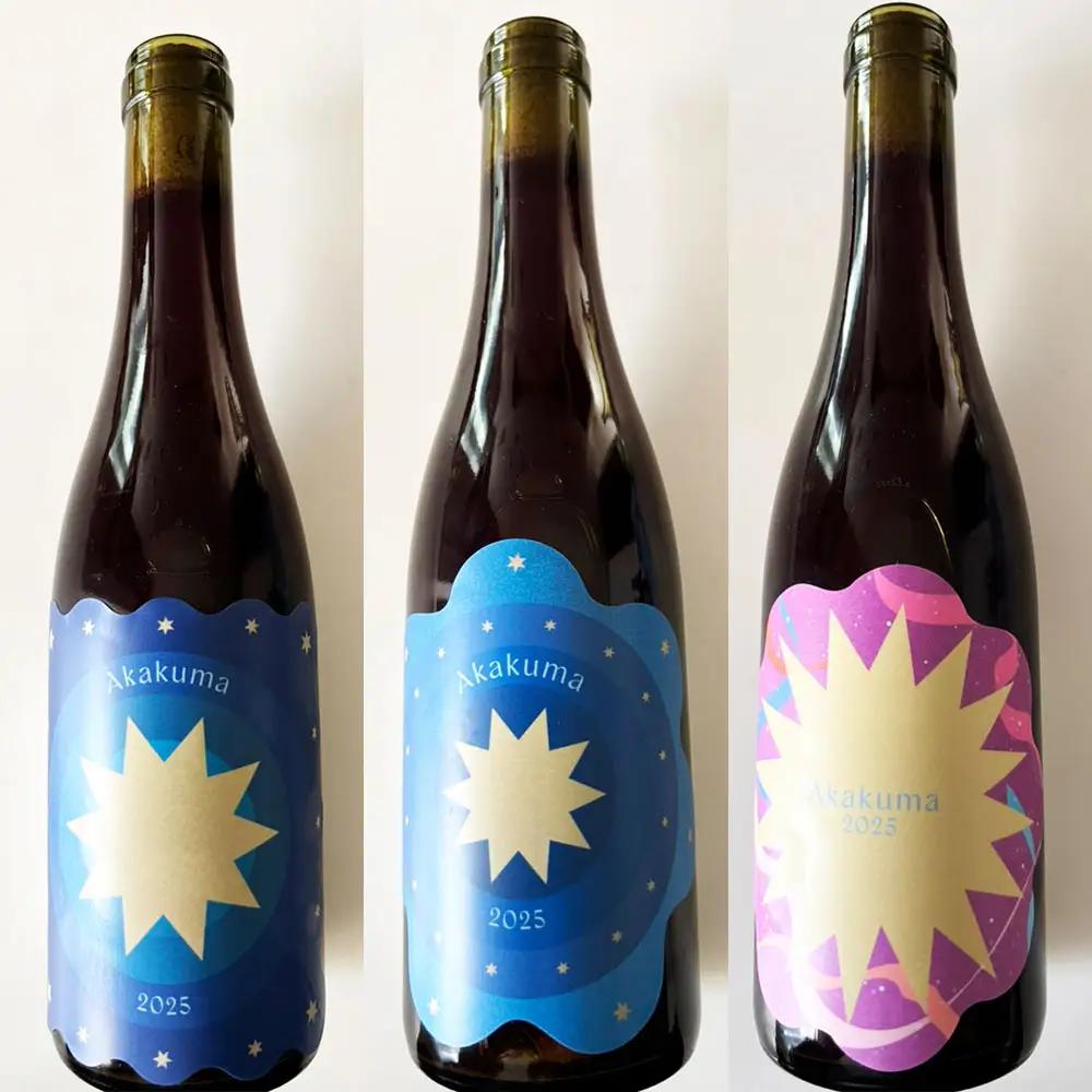 熊取町ぶどう100%のナチュラルワイン akakuma2025 375ml × 2本 ワイン お酒 酒 洋酒 赤ワイン アルコール ぶどう ブドウ 葡萄 ナチュラルワイン ナチュラル 冷蔵 数量限定 