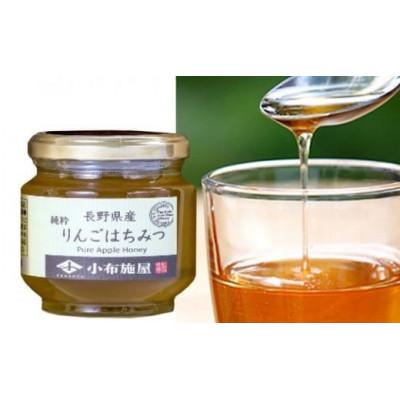 ふるさと納税 小布施町 国産 はちみつセット ( 栗・りんご ) 160g × 2種 |  | 02