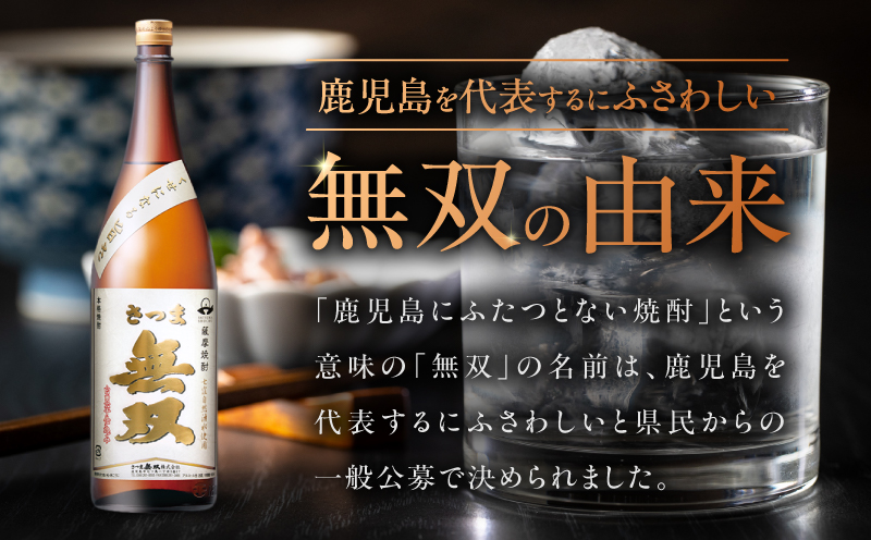 さつま無双 白ラベル 芋焼酎 25度 1800ml×3本　K377-004_06
