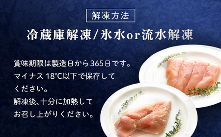 アスリートセット！【京都府産 京丹波あじわいどり】ささみ＆むね肉小分けセット 各10袋(計20袋) 5.4kg FCBK027