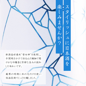 純米大吟醸 粋晶50 720ml 酒 日本酒 地酒 純米大吟醸酒 山形　010-E-CK025