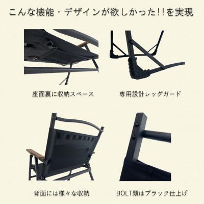 ふるさと納税 木曽岬町 焚火チェア 2脚 FOLDING CHAIR MB Ver.takibi ブナ |  | 01