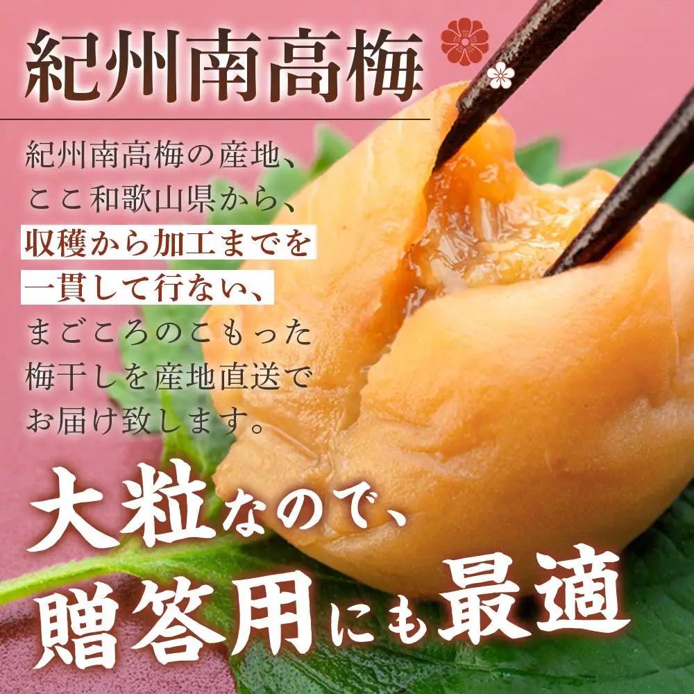 極上 紀州南高梅 はちみつ 梅干し 3L サイズ以上 合計 3kg ( 1kg × 3パック ) 塩分約8％ 化粧箱入り