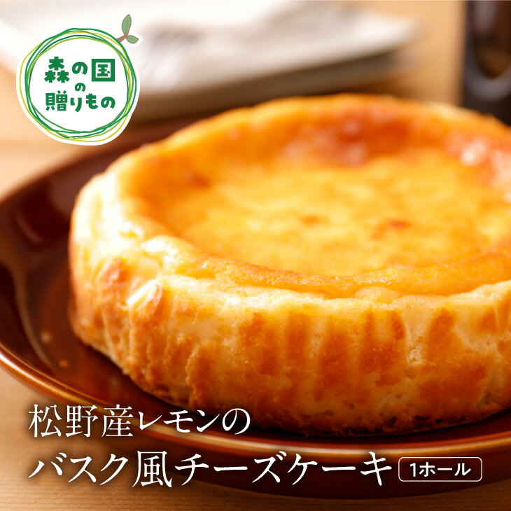 【ふるさと納税】【店舗一番人気】「菓子工房KAZU」の濃厚チーズケーキ◇