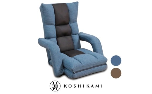 1149 腰の神様がくれた座椅子【第9弾】くつろぎ広がる３WAYタイプ【ブルー】