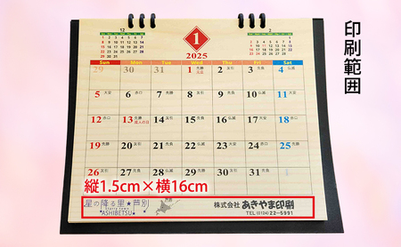 木製カレンダー 卓上 カレンダー 3種 の 木材 から 選べる ヒノキ トドマツ カバ オーダーメイド 作成 木製 木の香り 和紙 ビジネス おしゃれ 仕事 日用品 北海道 芦別市 ヒノキ