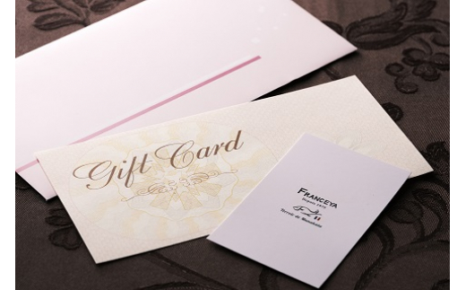 FRANCEYAディナーお食事ペア券【サンタムール】【FRANCEYA】_HA1258