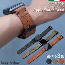 【ふるさと納税】Apple Watch Band 革 革製品 選べる カラー アップルウォッチ バンド Lazy fellow《30日以内に出荷予定(土日祝除く)》 熊本県 大津町 レザークラフト レザー 雑貨