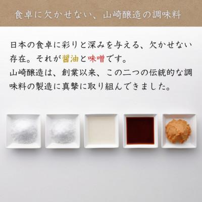 ふるさと納税 小千谷市 山崎醸造 越後みそ雪(赤)800g×5個 味噌 調味料 発酵食品 新潟県 小千谷市 |  | 02