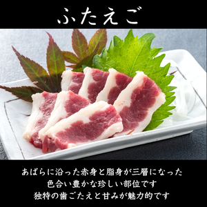 【 定期便 3回 】純 国産 熊本 馬刺し 4種類 250g | 肉 にく お肉 おにく 馬 馬刺 赤身 霜降り ふたえご たてがみ 小分け 専用タレ 定期 熊本県 玉名市
