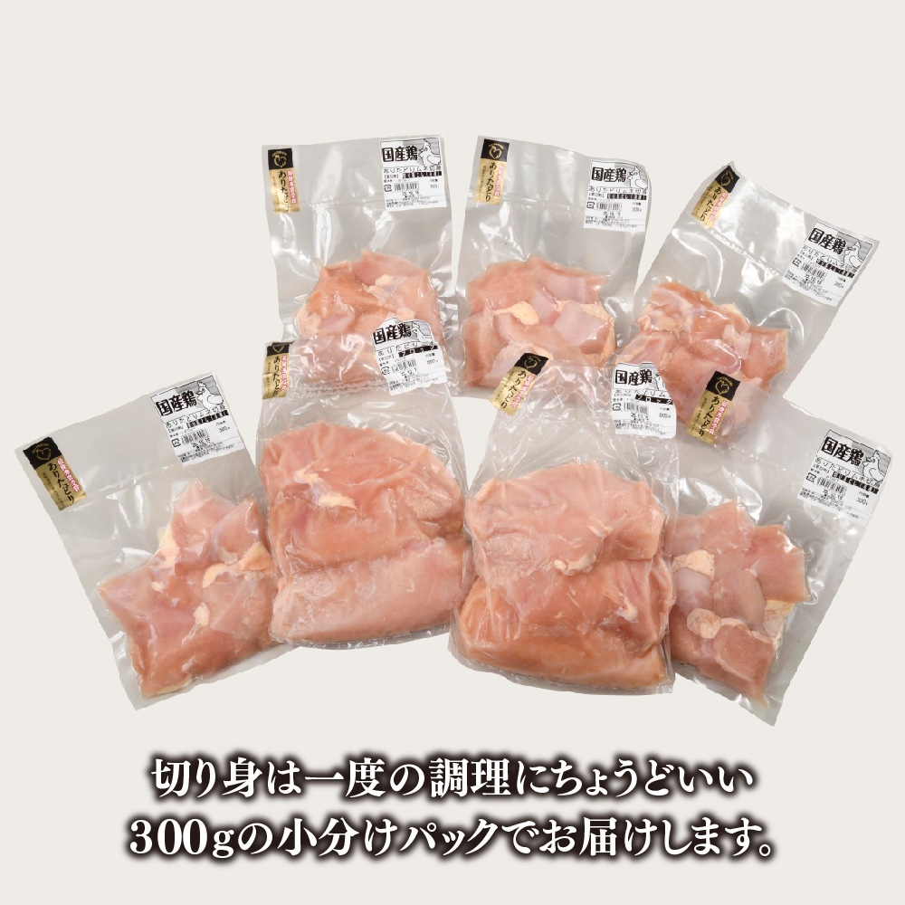 ありたどり 胸肉 ブロック・切り身 3.1kg【鶏むね肉 ダイエット 筋トレ たんぱく質 小包装 サラダチキン 切り身 低脂肪 佐賀 ブランド鶏 臭みが少ない 旨味成分】(H123106)