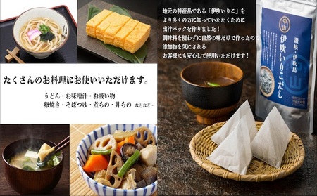 天然　伊吹いりこだし（10パック入り×6袋　計60パック） 煮干し 加工食品 魚貝類 煮干問屋 粉末 出汁パック 天然素材 健康的 