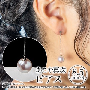 R14091　あこや本真珠ぶら下がりピアス 真珠8.5ｍｍ プラチナ850チェーン2cm