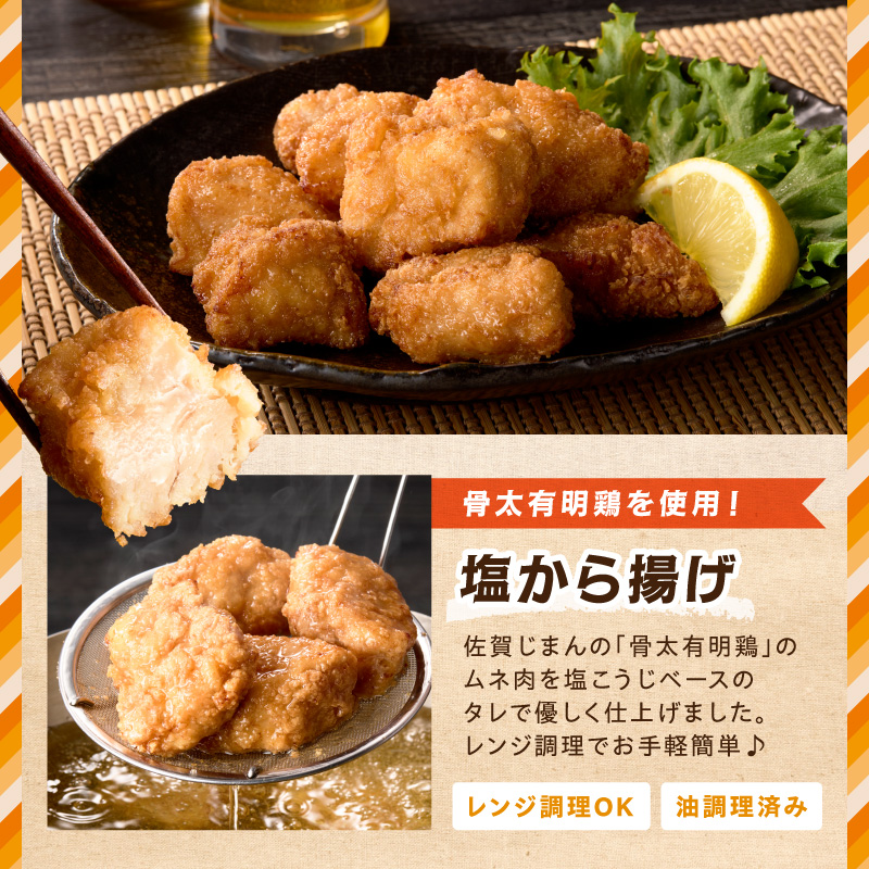 佐賀県産バラエティーセット2200g 125-J809