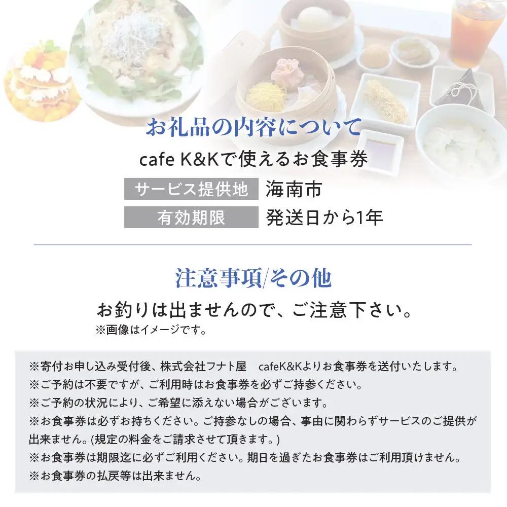 ［薬膳ランチや飲茶に使える］お食事券 2000円分（1000円券×2枚）